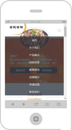 響應(yīng)式美食餐飲管理加盟企業(yè)織夢(mèng)dedecms模板源碼(含手機(jī)版)