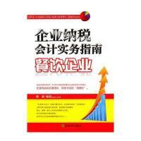 經濟科學出版社會計和從報表看企業(yè)--數(shù)字背后的秘密(管理者終身學習)哪個好_對比區(qū)別_參數(shù)對比