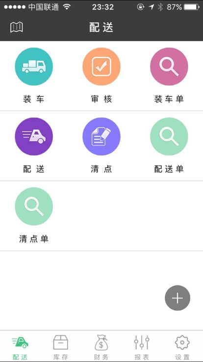 財億通餐消16.02下載 財億通餐消16.06版本下載 公交游戲網(wǎng)