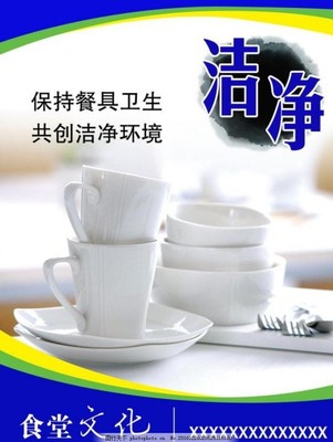 食堂標(biāo)語 潔凈,素材下載 模板下載 食堂文化 干凈-